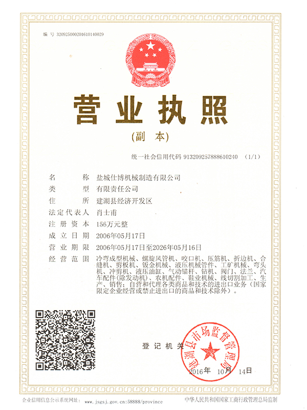 Business license